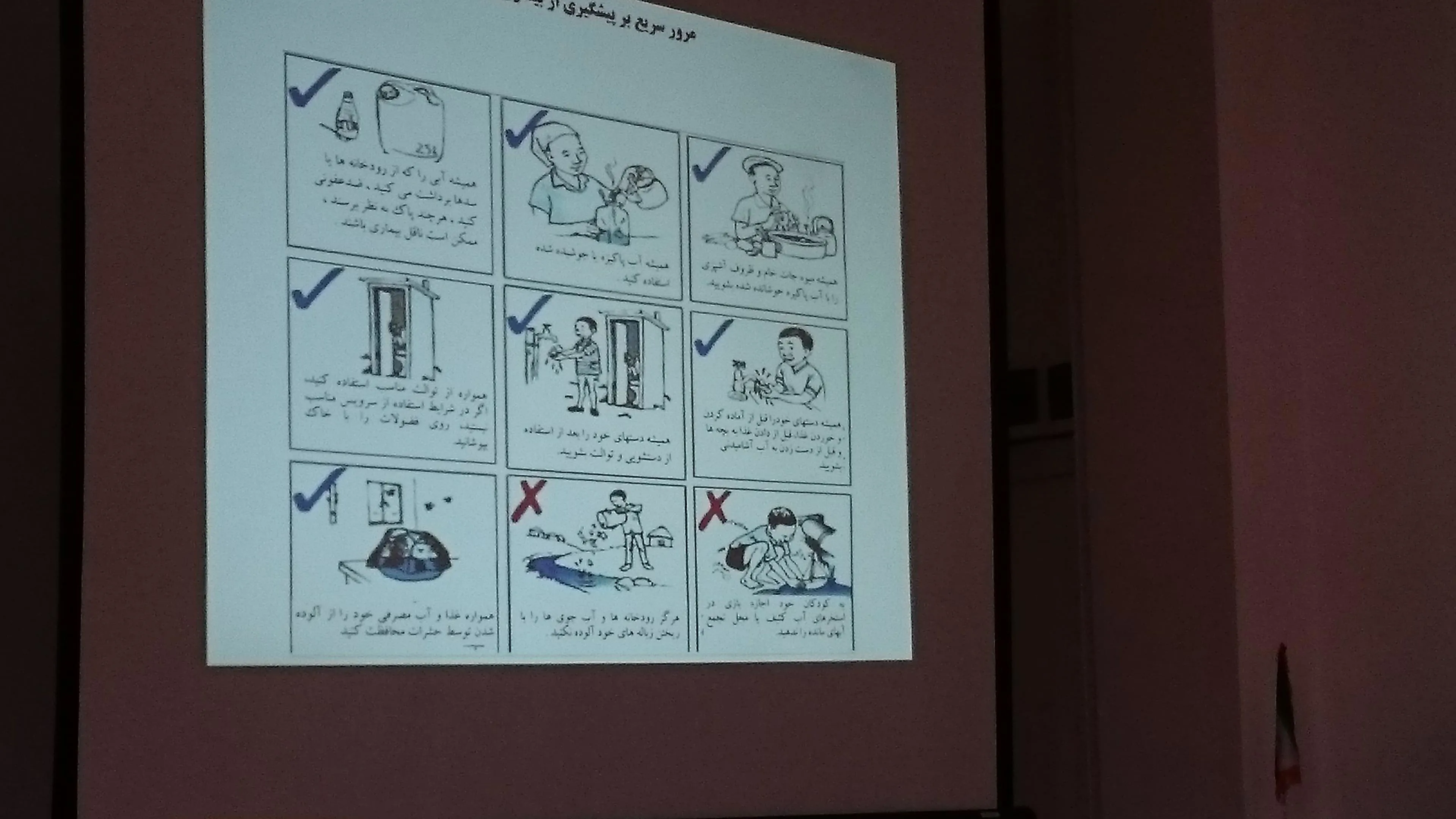 برگزاری جلسه آموشی پیشگیری از وبا