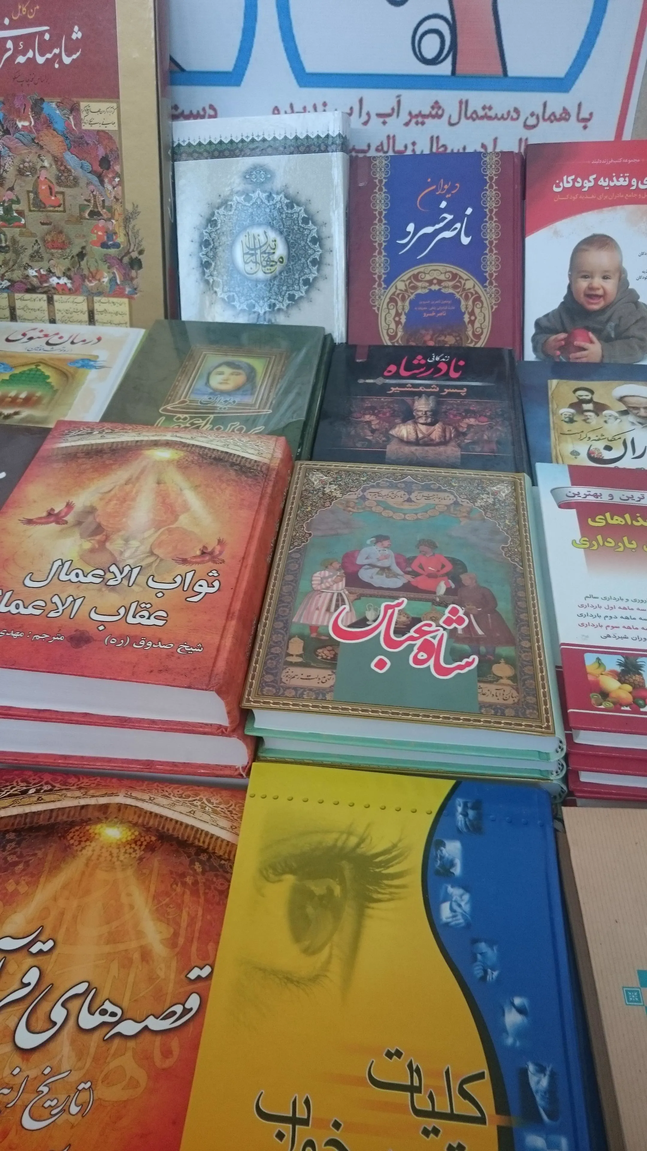 برگزاری نمایشگاه کتاب