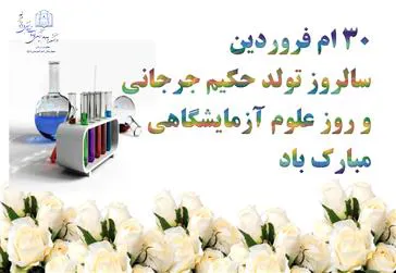 پیام تبریک