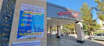 روز جهانی ایمنی بیمار1401