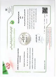 تداومکسب گواهینامه اعتبار بخشی دور پنجم درجه یک 
