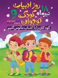 اهداء جایزه به شرکت کننده  مسابقه قصه گویی