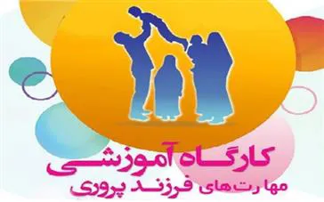 دوره آموزشی 