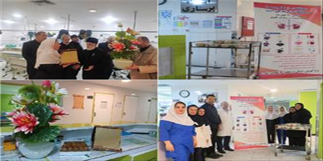 گرامیداشت  هفته  ملی حمایت از بیماران کلیوی