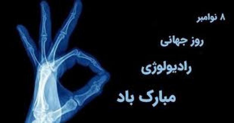 مراسم تودیع خانم زرین جعفروند  پس از سالها خدمت خالصانه در بیمارستان امیرالمومنین (ع) مراغه